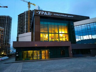 Культурный центр «Урал» (Екатеринбург), фото 5