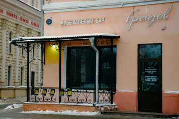 Градов Music Bar (Тула), фото 6
