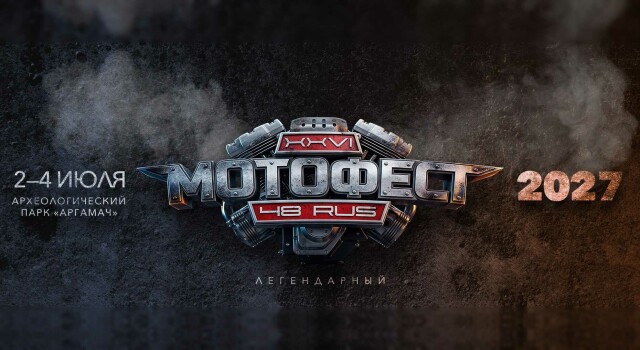 XXVI MOTOFEST 2027