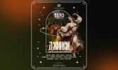 ДЖИПСИ. Цыганский фестиваль (Санкт-Петербург)