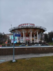 Фольклорный центр «Москва» (Москва)